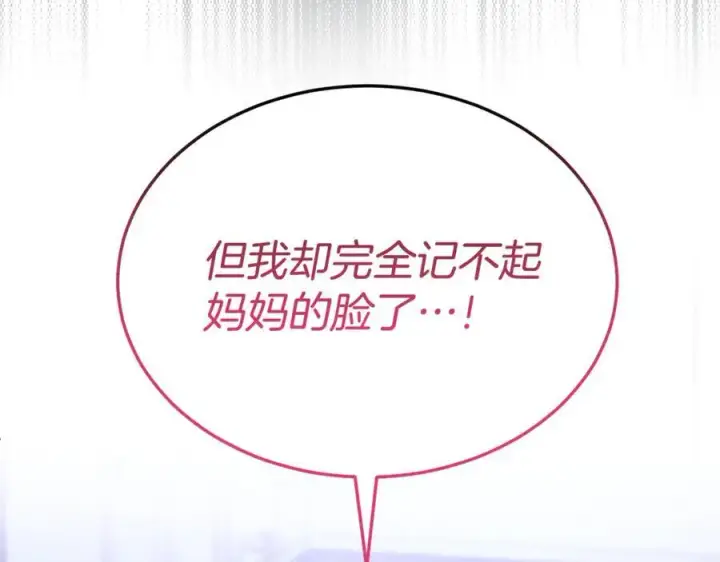 《真的女儿回来了》第144话 希莉安的过去图47