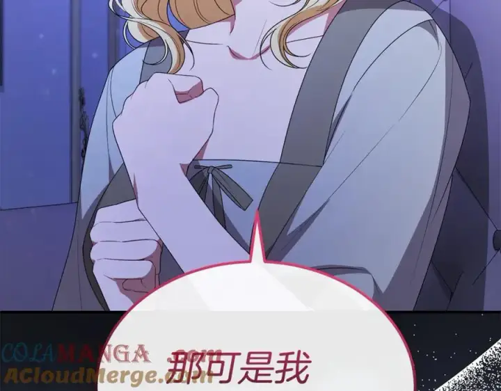 《真的女儿回来了》第144话 希莉安的过去图49