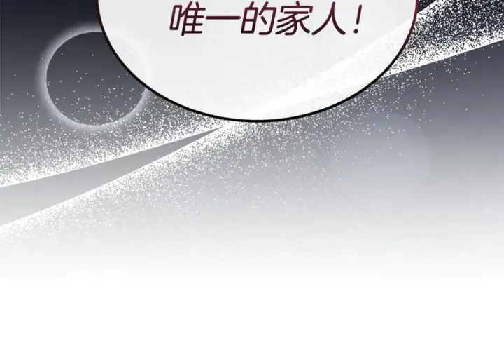《真的女儿回来了》第144话 希莉安的过去图50