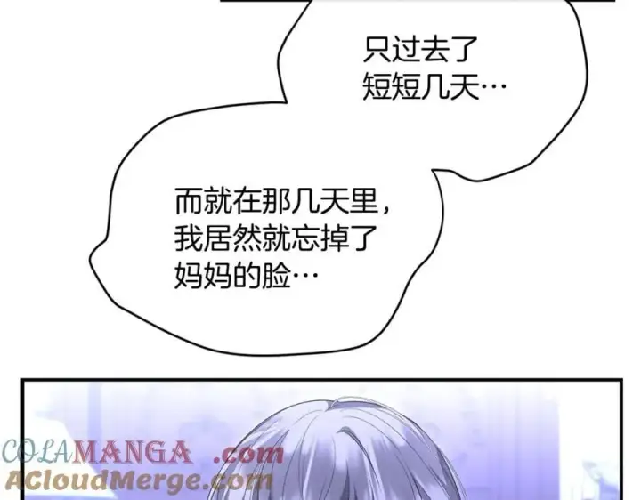 《真的女儿回来了》第144话 希莉安的过去图53