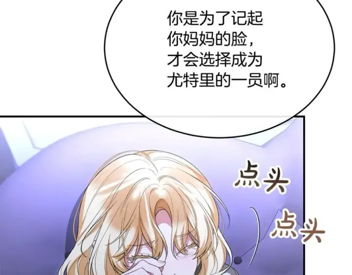 《真的女儿回来了》第144话 希莉安的过去图55
