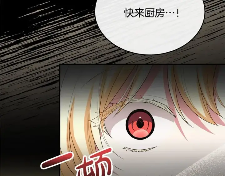 《真的女儿回来了》第144话 希莉安的过去图6