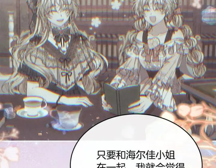 《真的女儿回来了》第144话 希莉安的过去图62