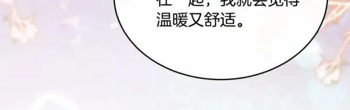 《真的女儿回来了》第144话 希莉安的过去图63