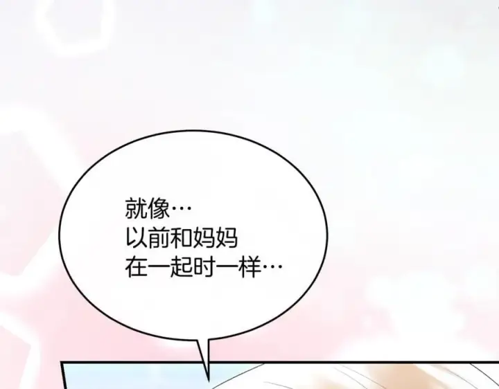 《真的女儿回来了》第144话 希莉安的过去图64