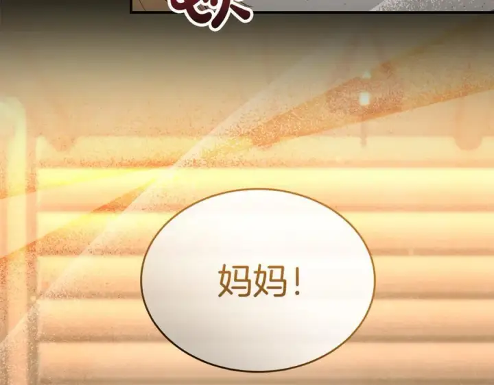 《真的女儿回来了》第144话 希莉安的过去图7
