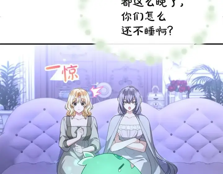 《真的女儿回来了》第144话 希莉安的过去图70