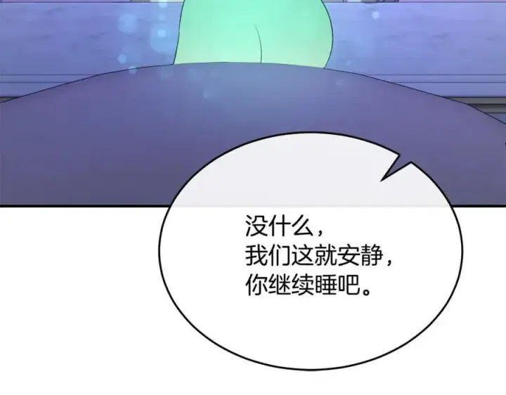 《真的女儿回来了》第144话 希莉安的过去图71