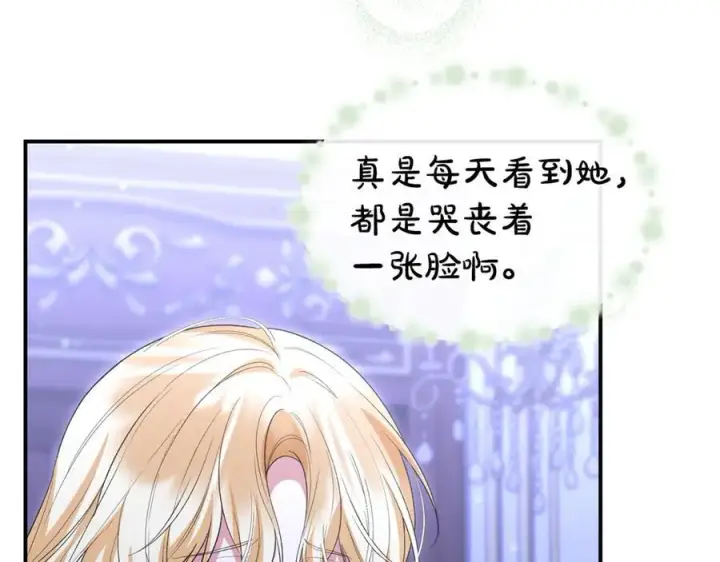 《真的女儿回来了》第144话 希莉安的过去图75