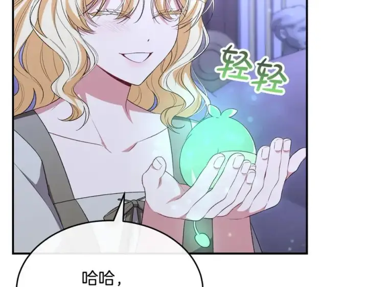 《真的女儿回来了》第144话 希莉安的过去图76
