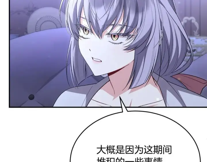 《真的女儿回来了》第144话 希莉安的过去图87