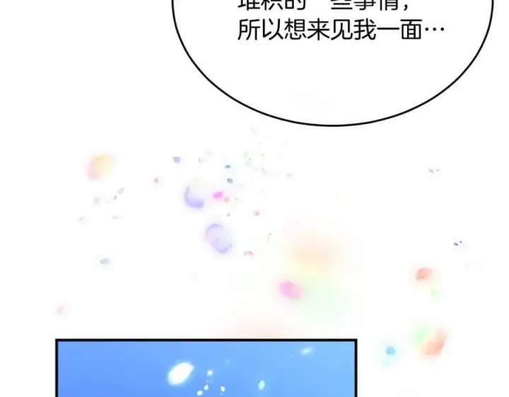 《真的女儿回来了》第144话 希莉安的过去图88