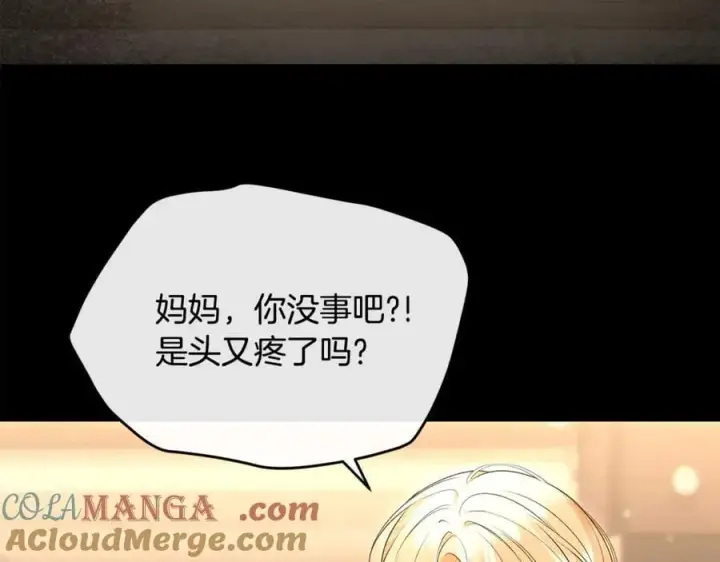 《真的女儿回来了》第144话 希莉安的过去图9