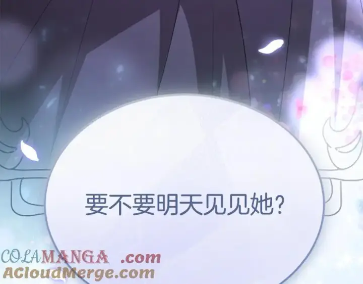 《真的女儿回来了》第144话 希莉安的过去图93