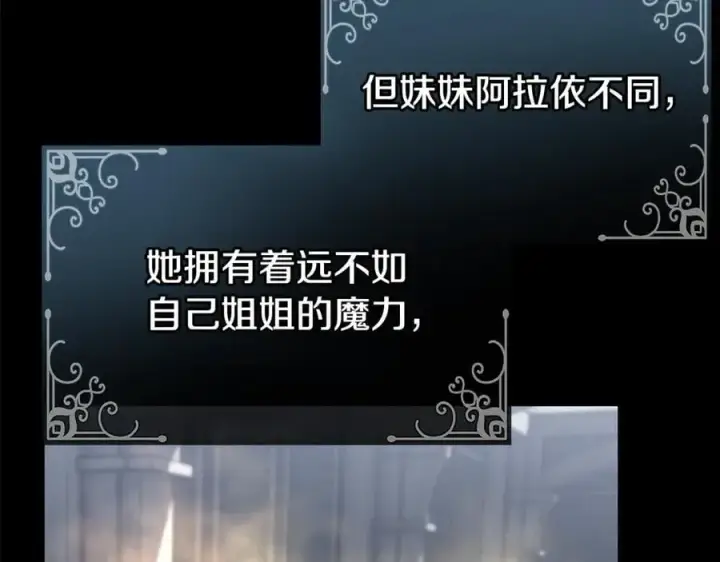《真的女儿回来了》第145话 惊天秘密图10
