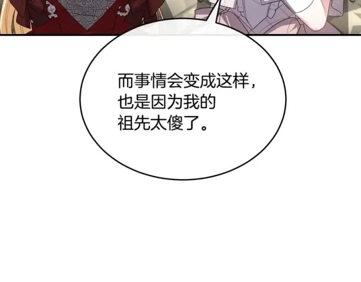 《真的女儿回来了》第145话 惊天秘密图100