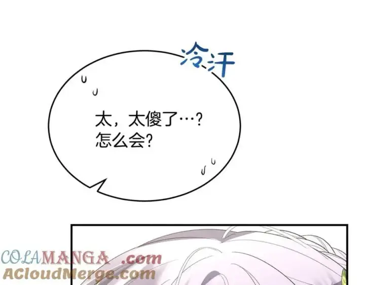 《真的女儿回来了》第145话 惊天秘密图101