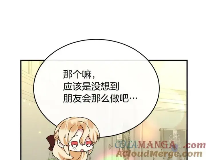《真的女儿回来了》第145话 惊天秘密图109