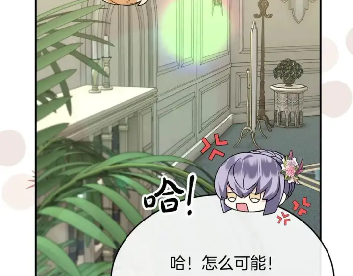 《真的女儿回来了》第145话 惊天秘密图110