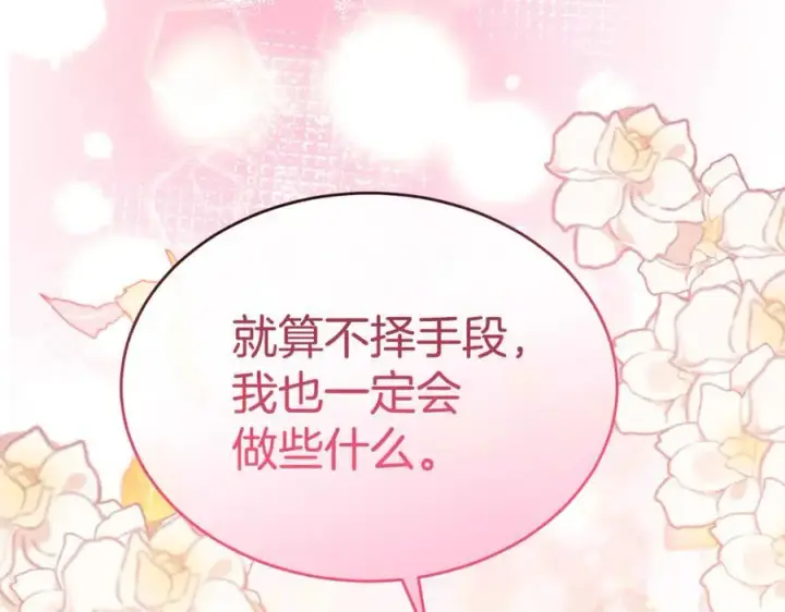 《真的女儿回来了》第145话 惊天秘密图115