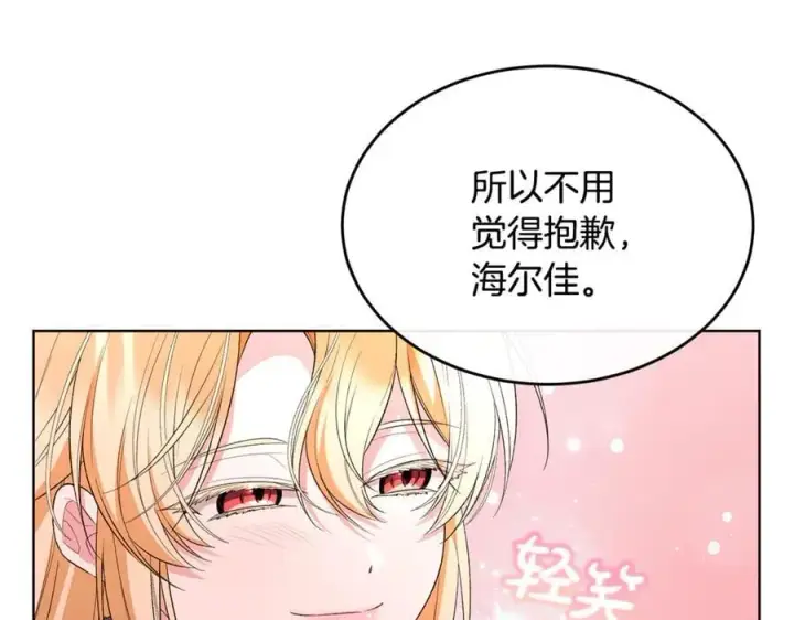 《真的女儿回来了》第145话 惊天秘密图120
