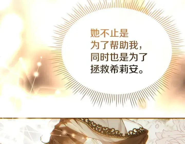 《真的女儿回来了》第145话 惊天秘密图123
