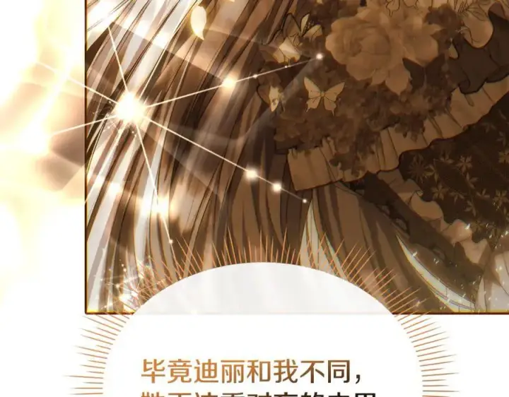 《真的女儿回来了》第145话 惊天秘密图127