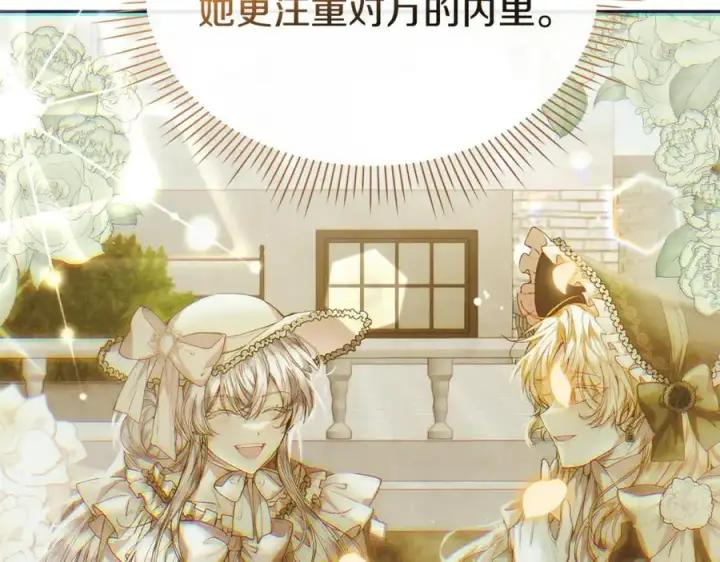 《真的女儿回来了》第145话 惊天秘密图128