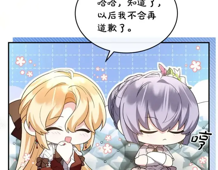 《真的女儿回来了》第145话 惊天秘密图131