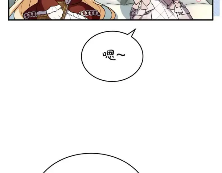 《真的女儿回来了》第145话 惊天秘密图132