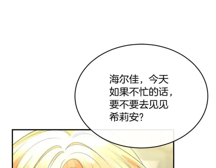 《真的女儿回来了》第145话 惊天秘密图135