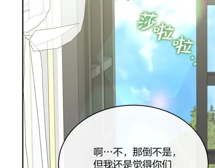 《真的女儿回来了》第145话 惊天秘密图139