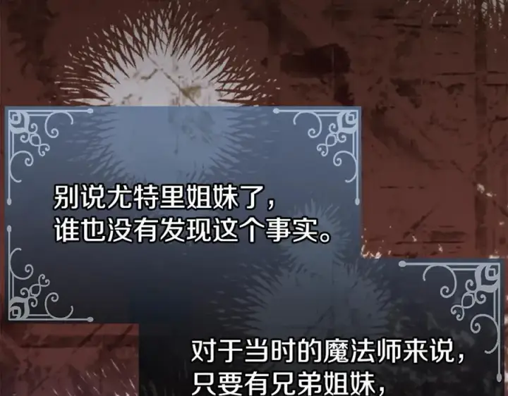 《真的女儿回来了》第145话 惊天秘密图14