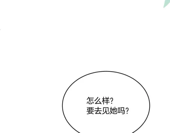 《真的女儿回来了》第145话 惊天秘密图144
