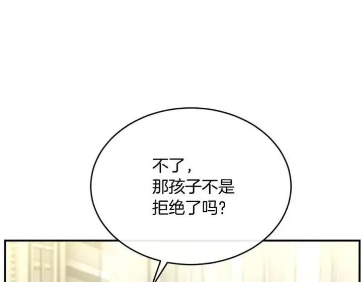 《真的女儿回来了》第145话 惊天秘密图147