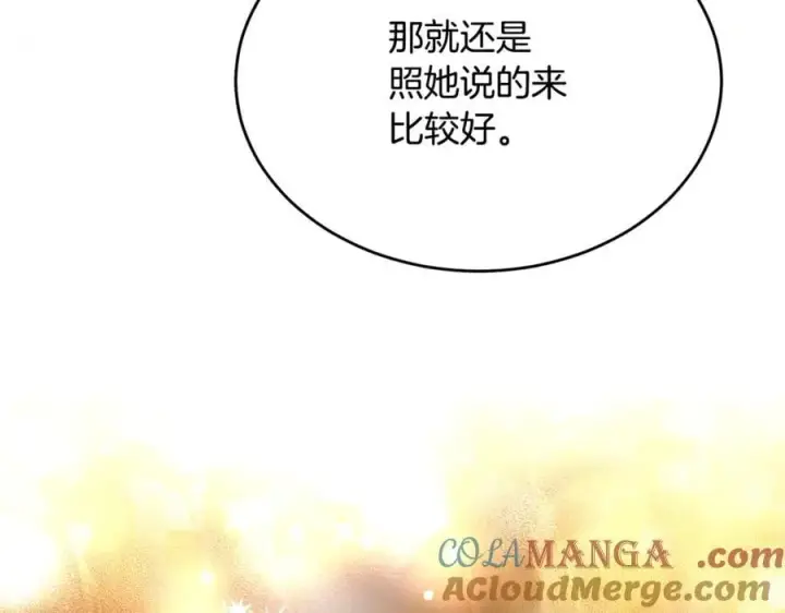《真的女儿回来了》第145话 惊天秘密图149