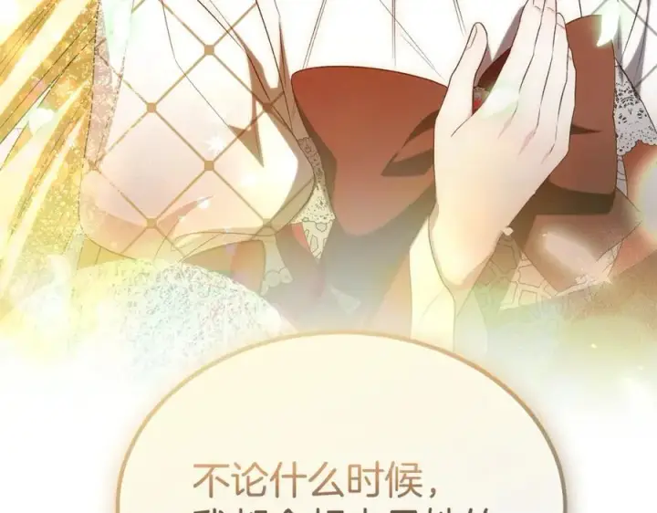 《真的女儿回来了》第145话 惊天秘密图154