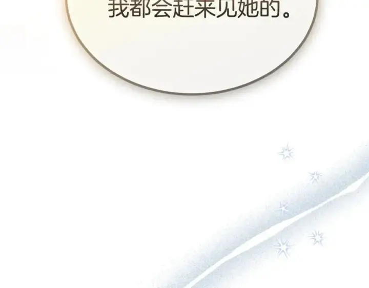 《真的女儿回来了》第145话 惊天秘密图155
