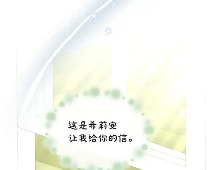 《真的女儿回来了》第145话 惊天秘密图156