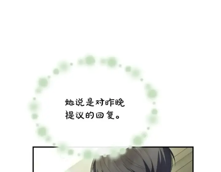 《真的女儿回来了》第145话 惊天秘密图159