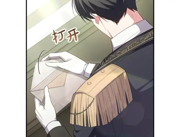 《真的女儿回来了》第145话 惊天秘密图160