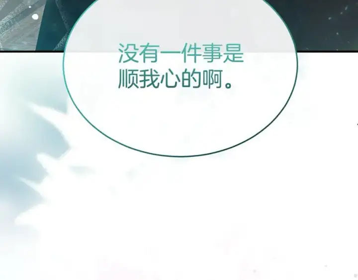 《真的女儿回来了》第145话 惊天秘密图166