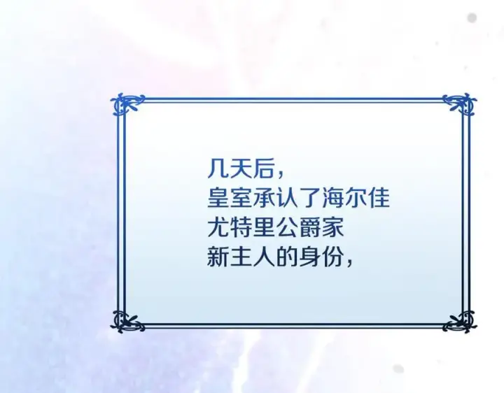 《真的女儿回来了》第145话 惊天秘密图167