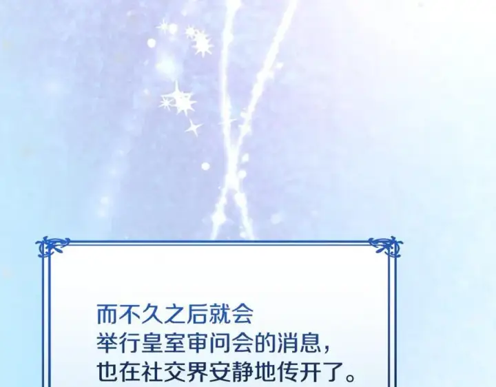 《真的女儿回来了》第145话 惊天秘密图168