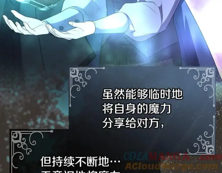 《真的女儿回来了》第145话 惊天秘密图17
