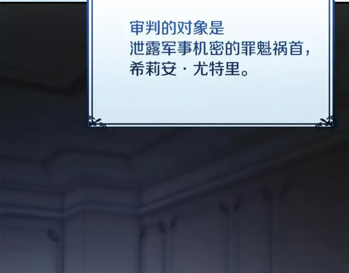 《真的女儿回来了》第145话 惊天秘密图170