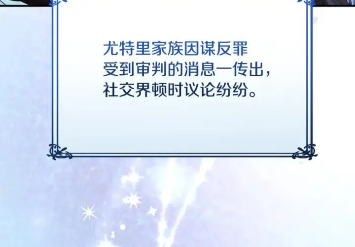 《真的女儿回来了》第145话 惊天秘密图172
