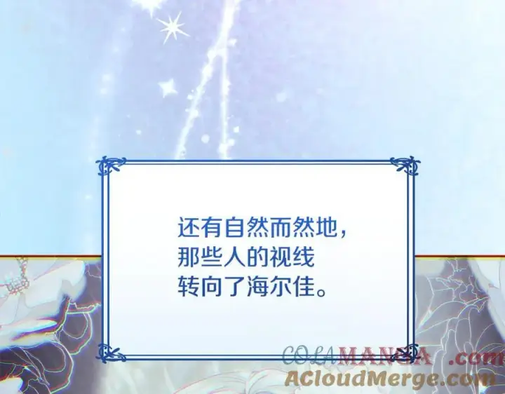 《真的女儿回来了》第145话 惊天秘密图173