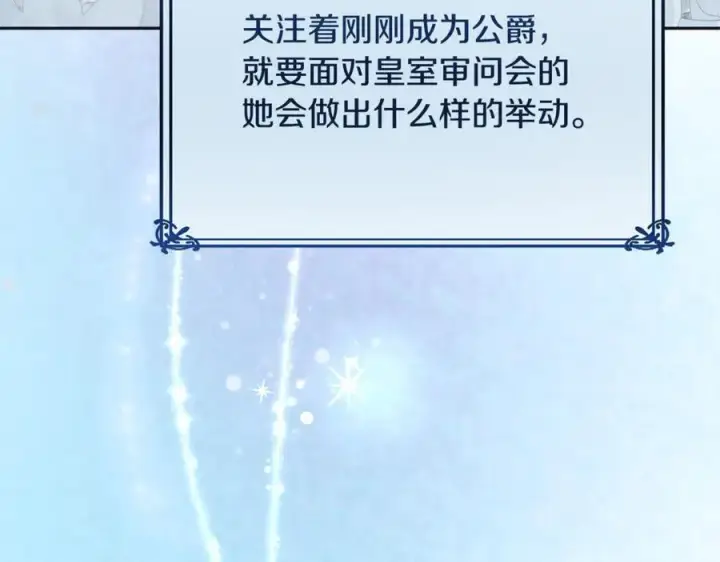 《真的女儿回来了》第145话 惊天秘密图176