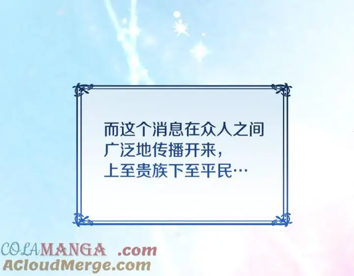 《真的女儿回来了》第145话 惊天秘密图177